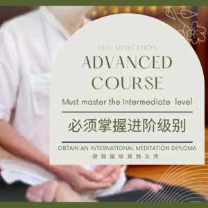 Advanced Meditation Course 终极冥想课程