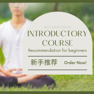 Introductory Meditation Course 入门冥想课程